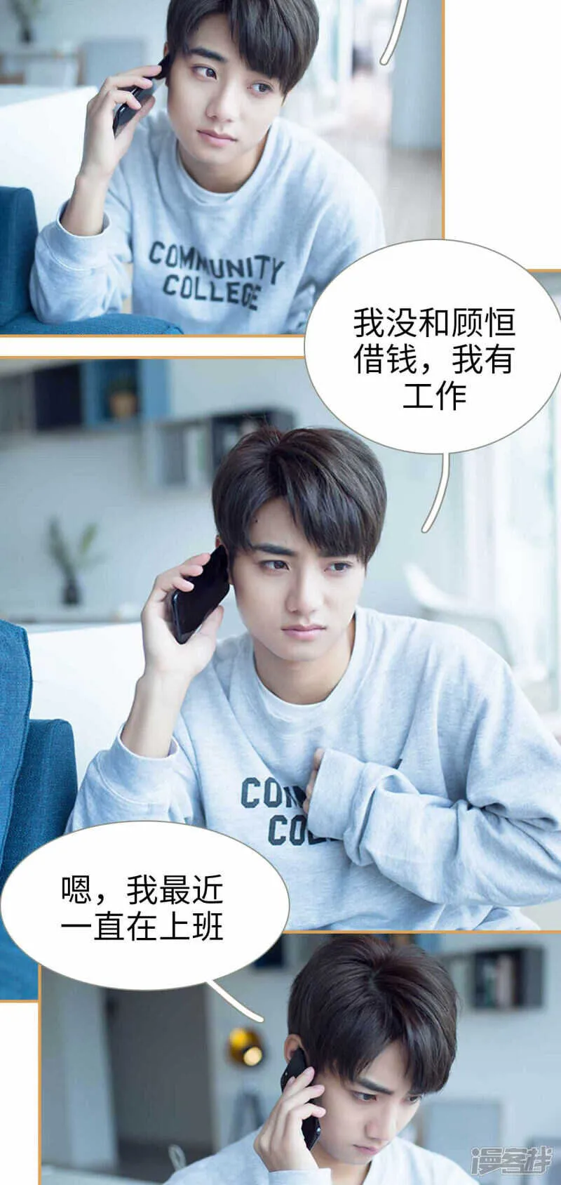 第44话 第12页
