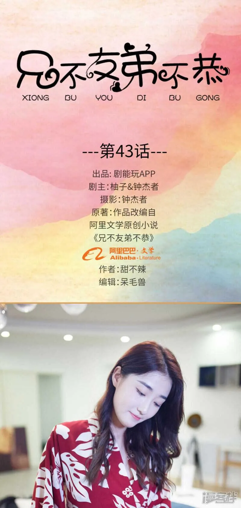 第43话 第1页