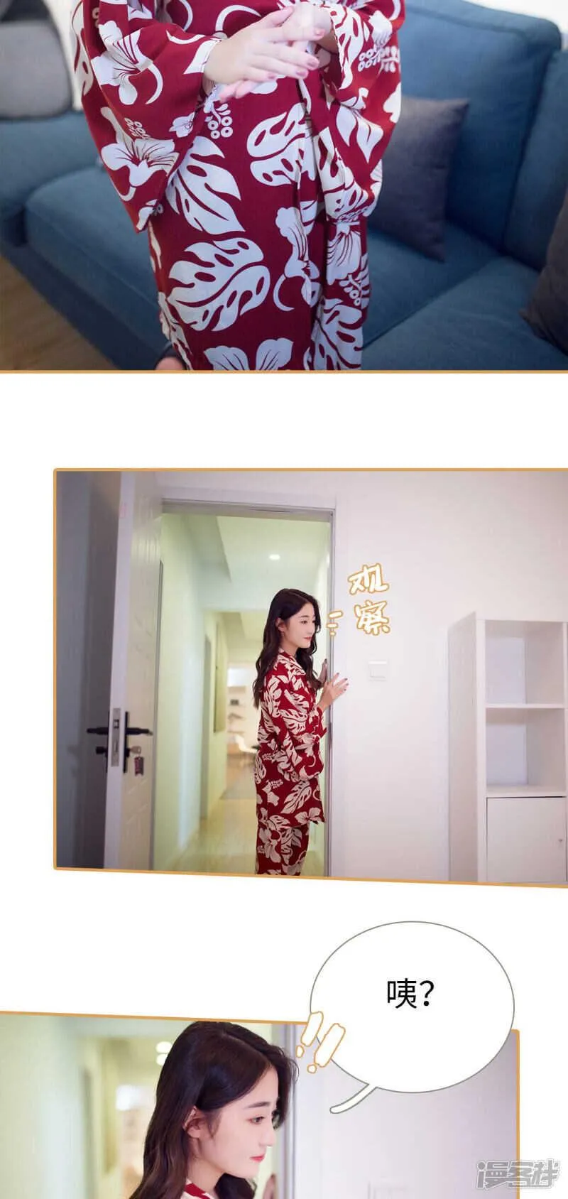 第43话 第2页