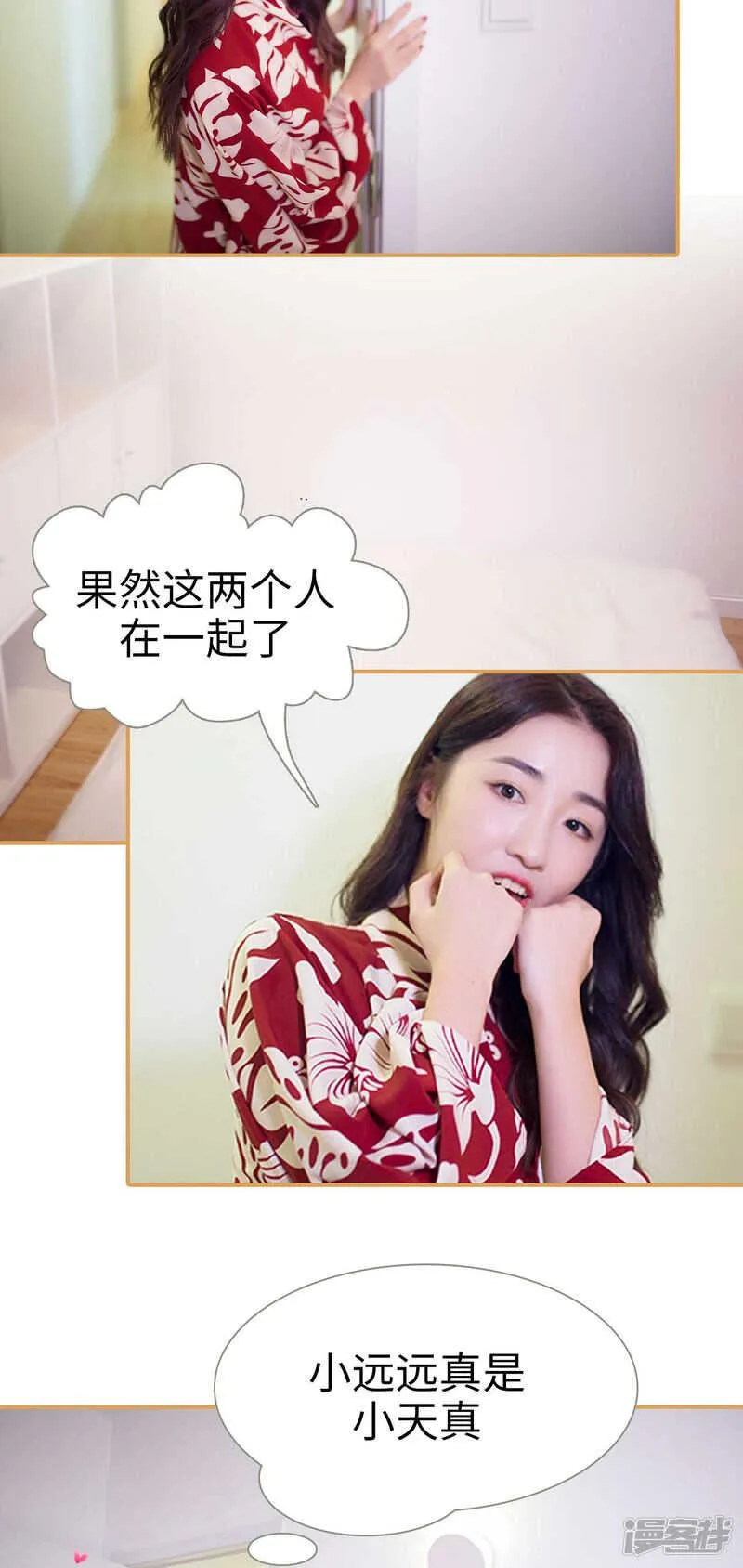 第43话 第3页