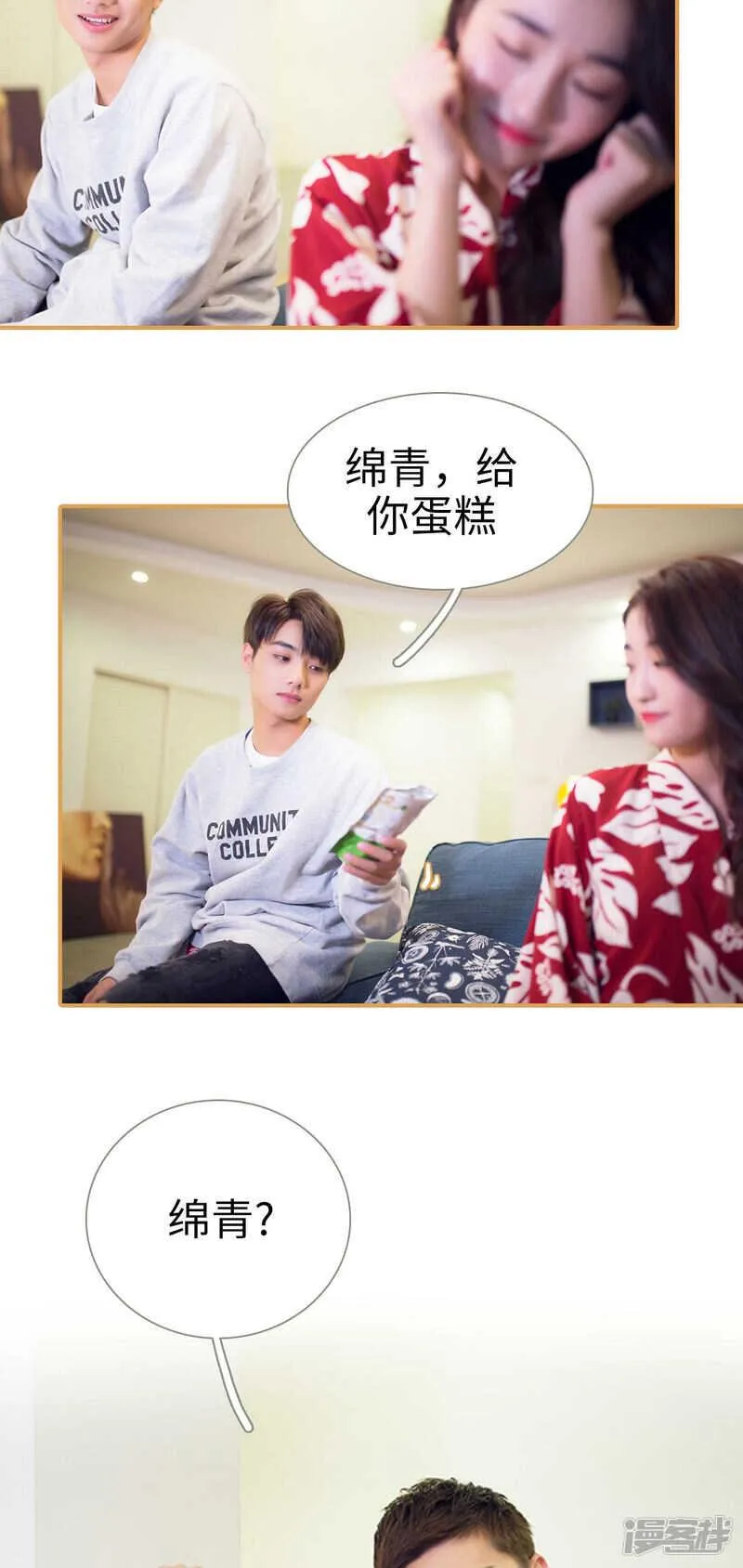 第43话 第7页