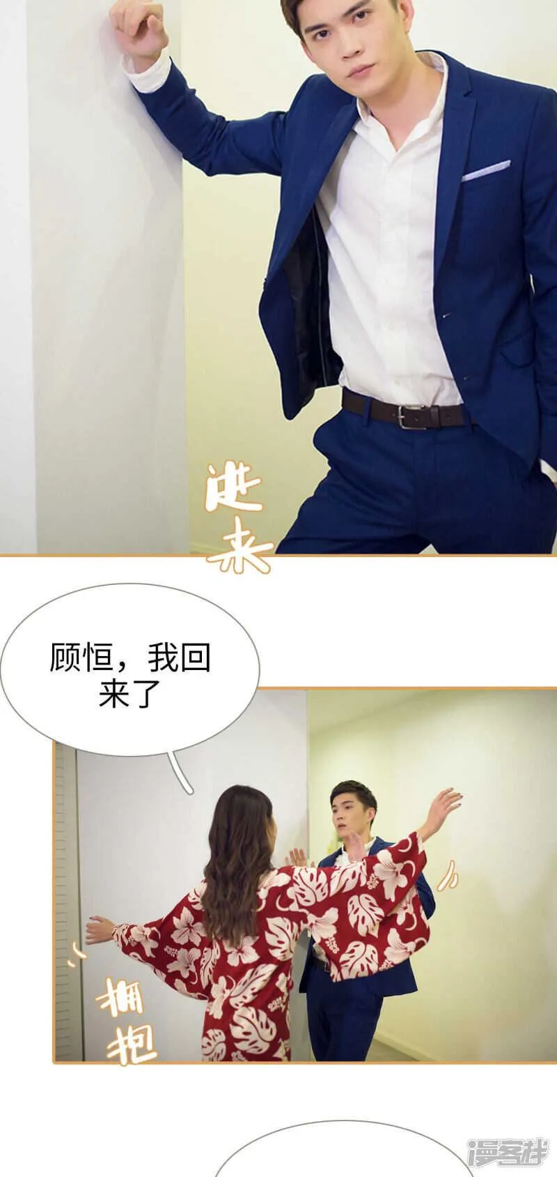 第43话 第8页
