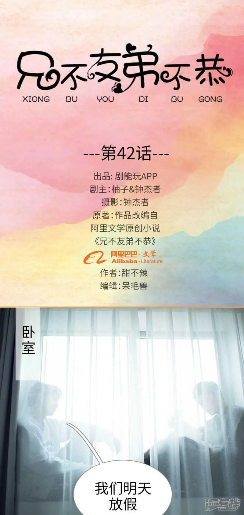 第42话 第1页
