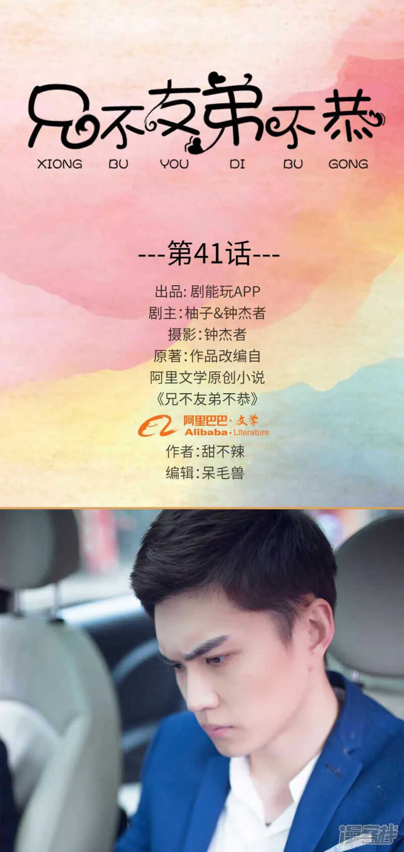 第41话 第1页