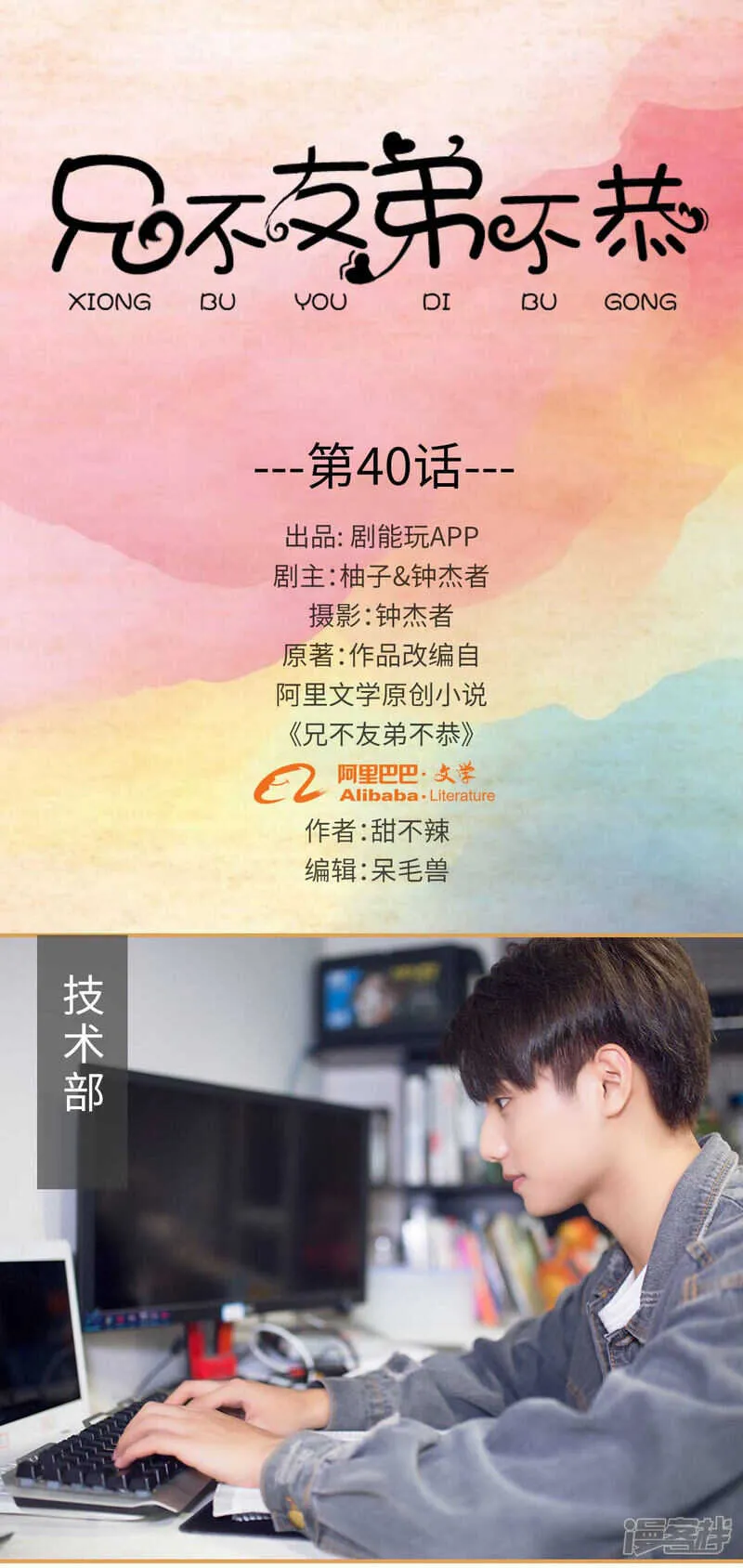 第40话 第1页