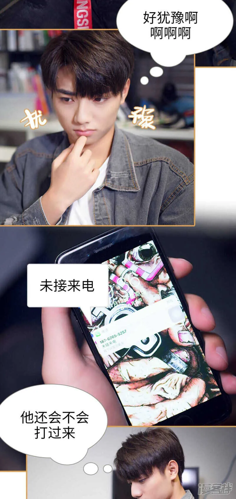 第40话 第4页