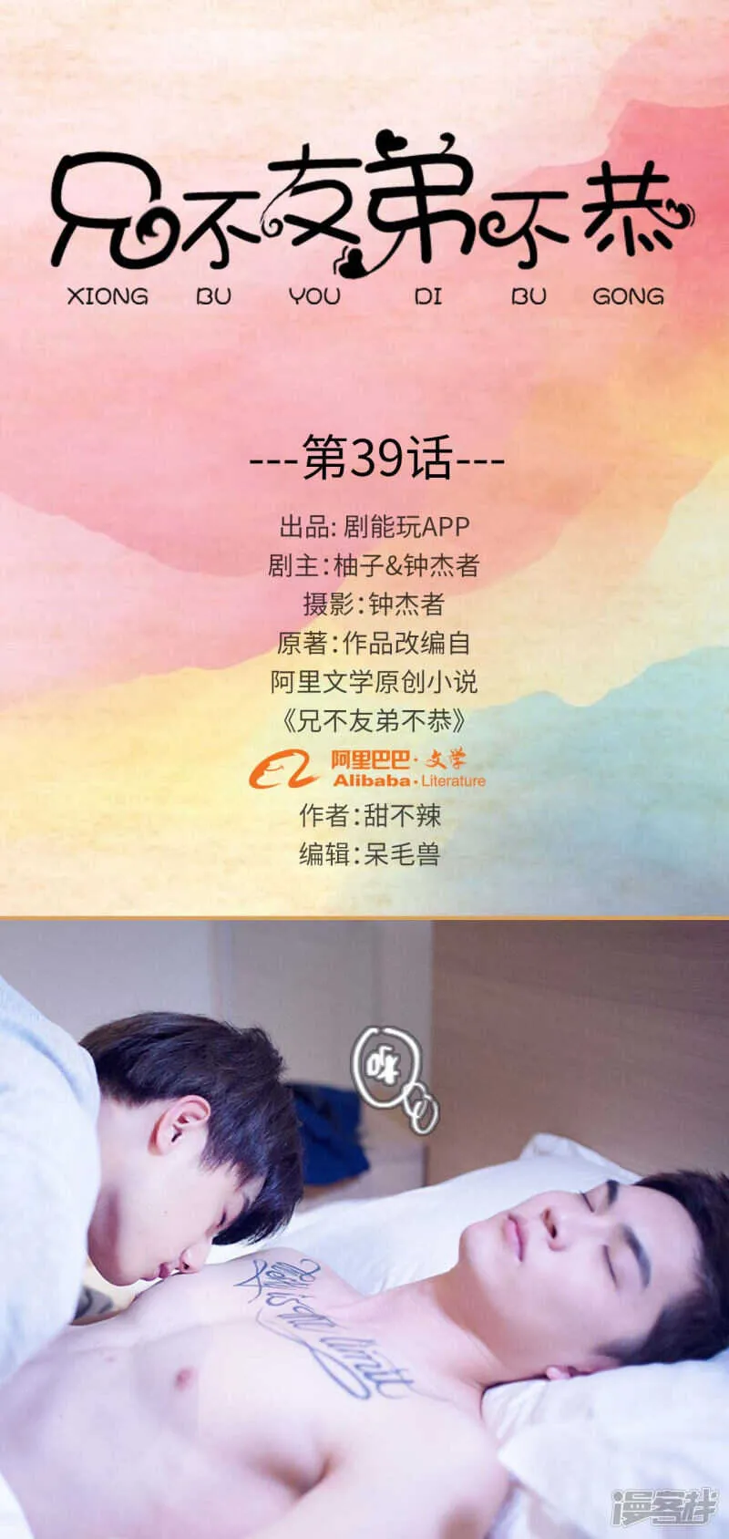 第39话 第1页