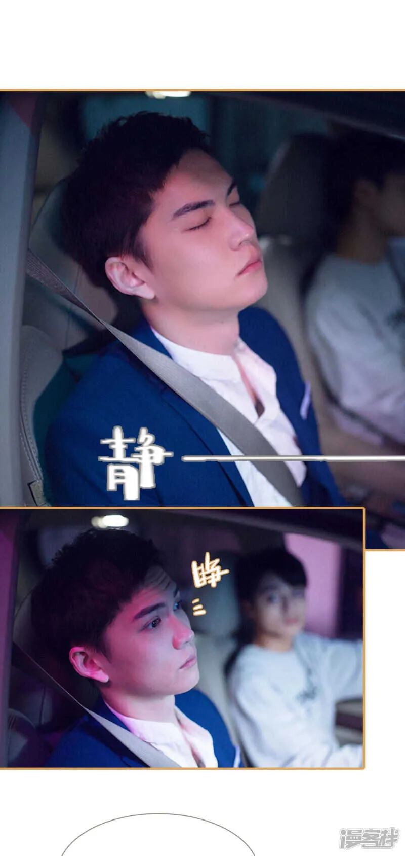 第38话 第3页