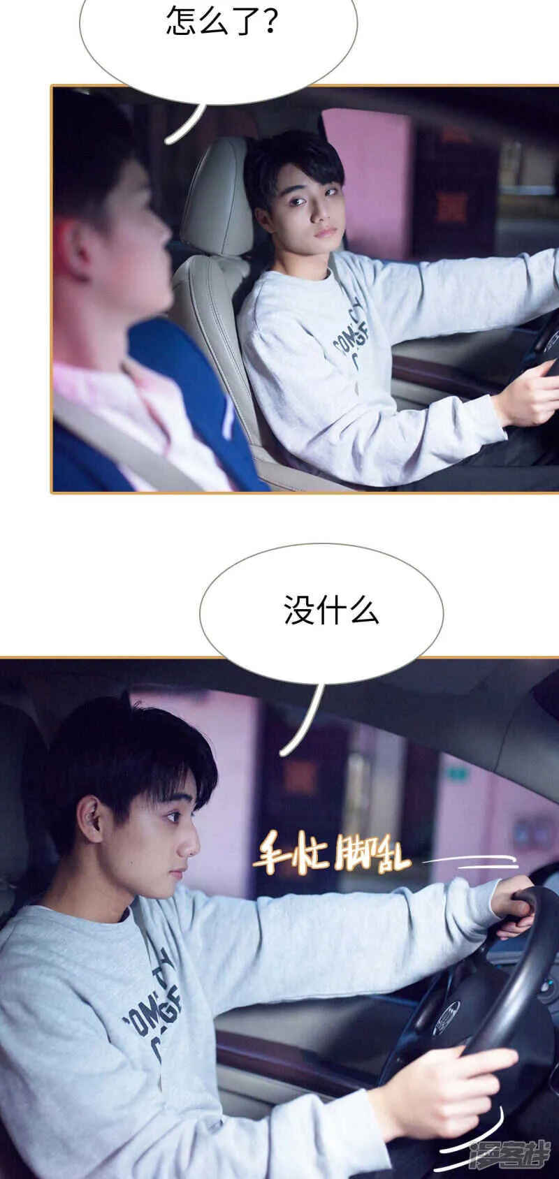 第38话 第4页