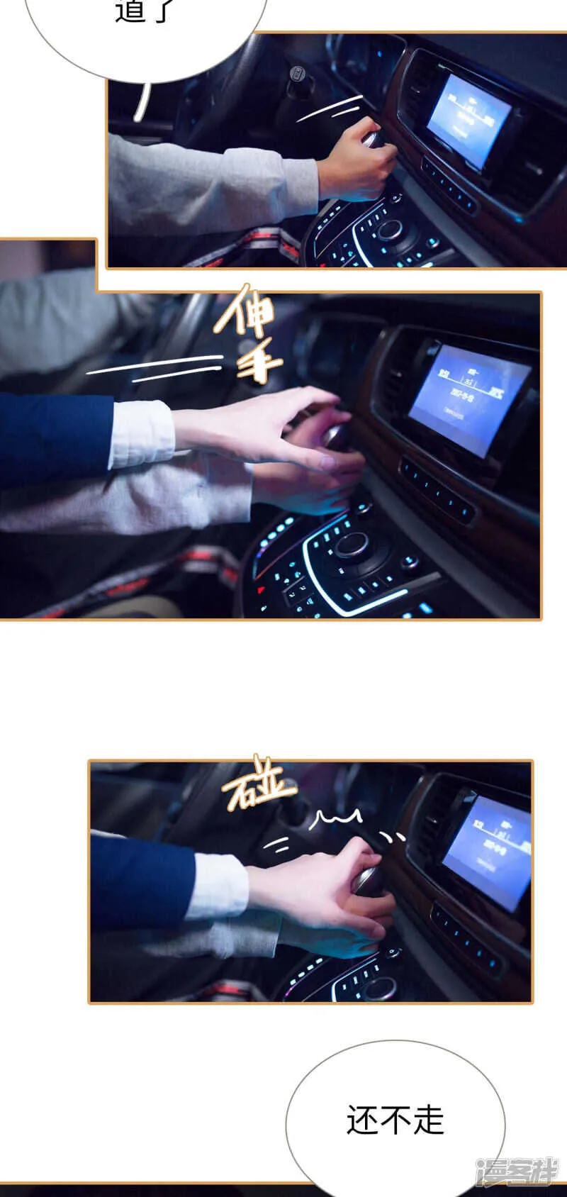 第38话 第7页
