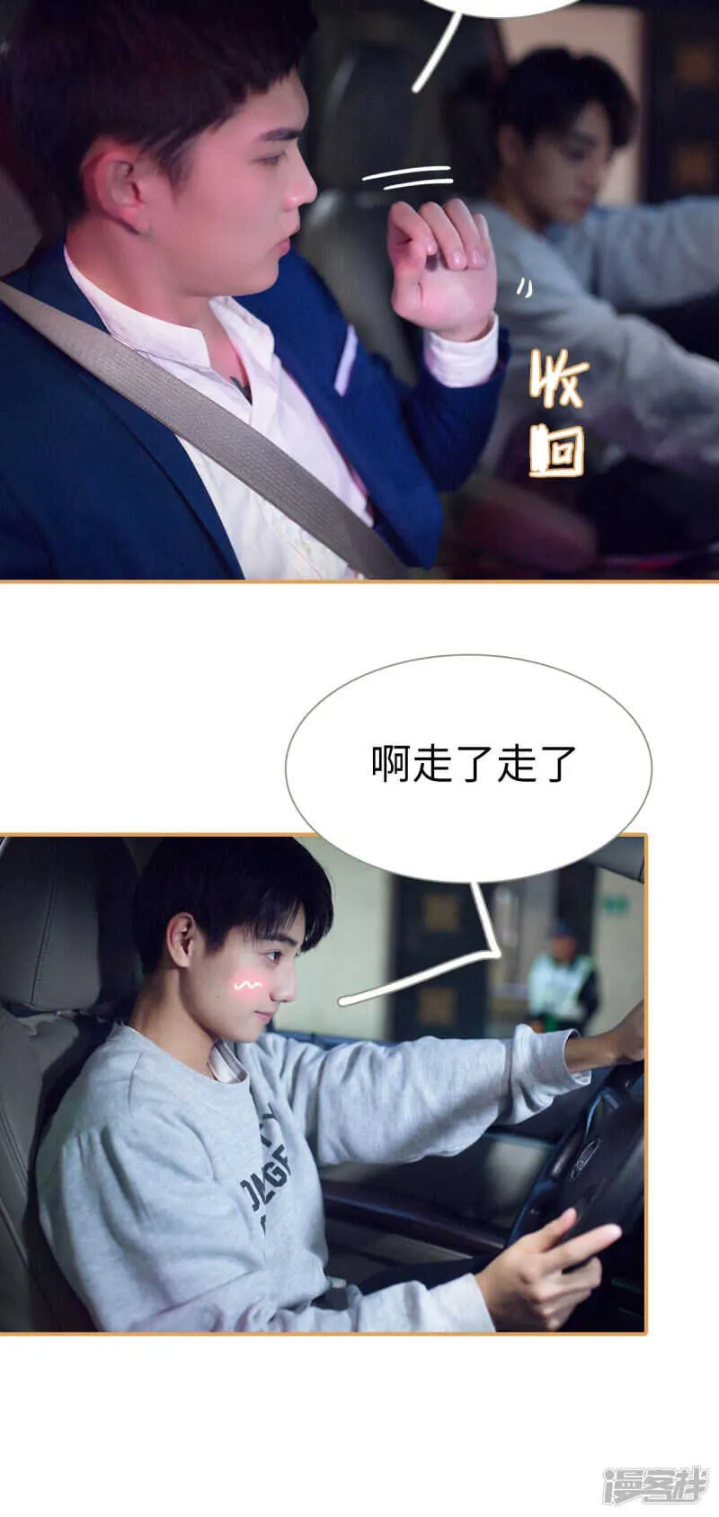 第38话 第8页