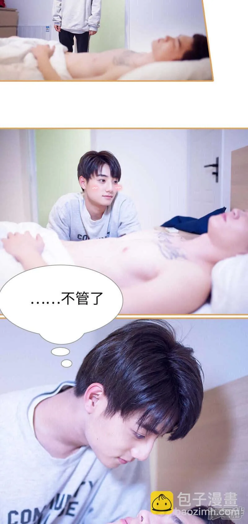 第38话 第15页