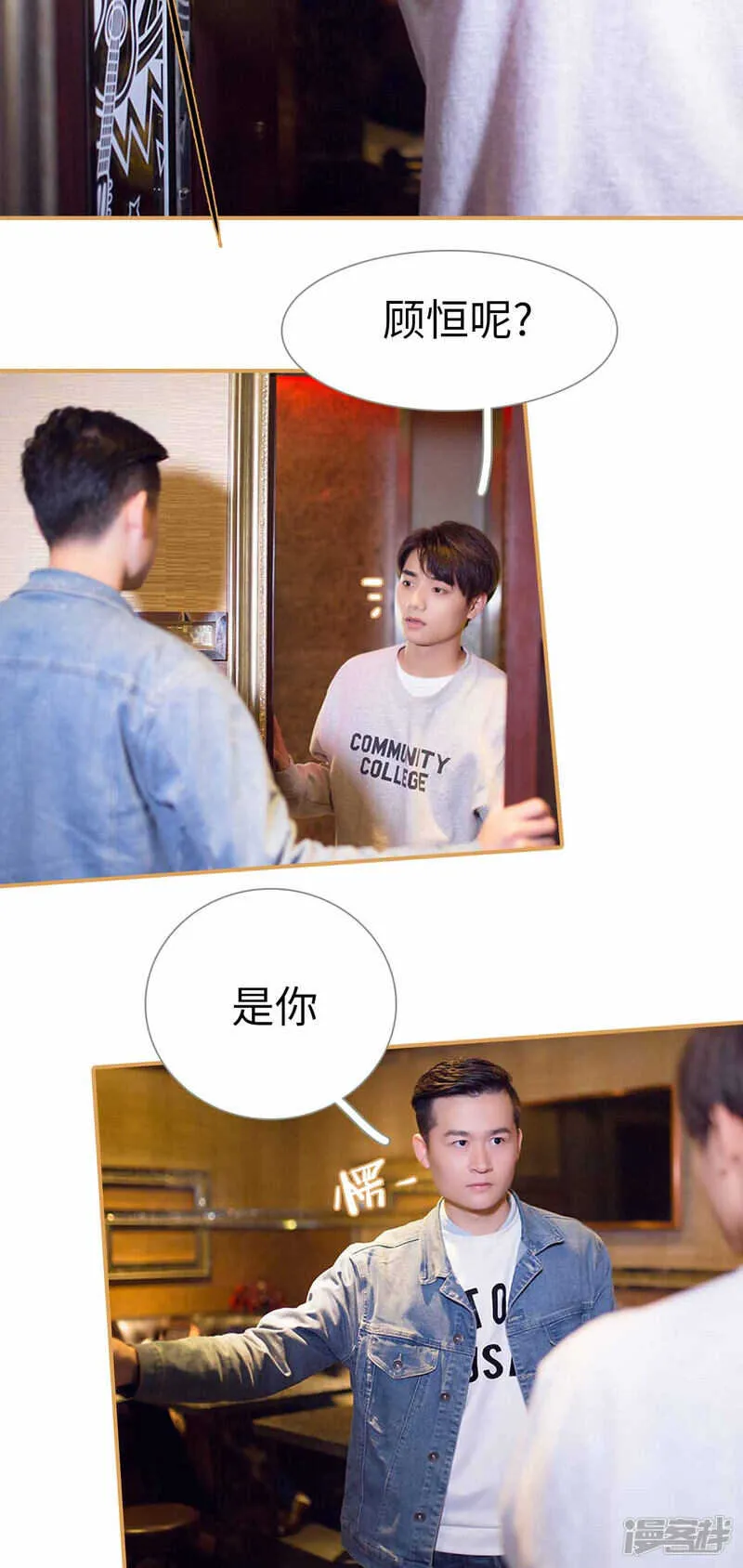 第37话 第2页