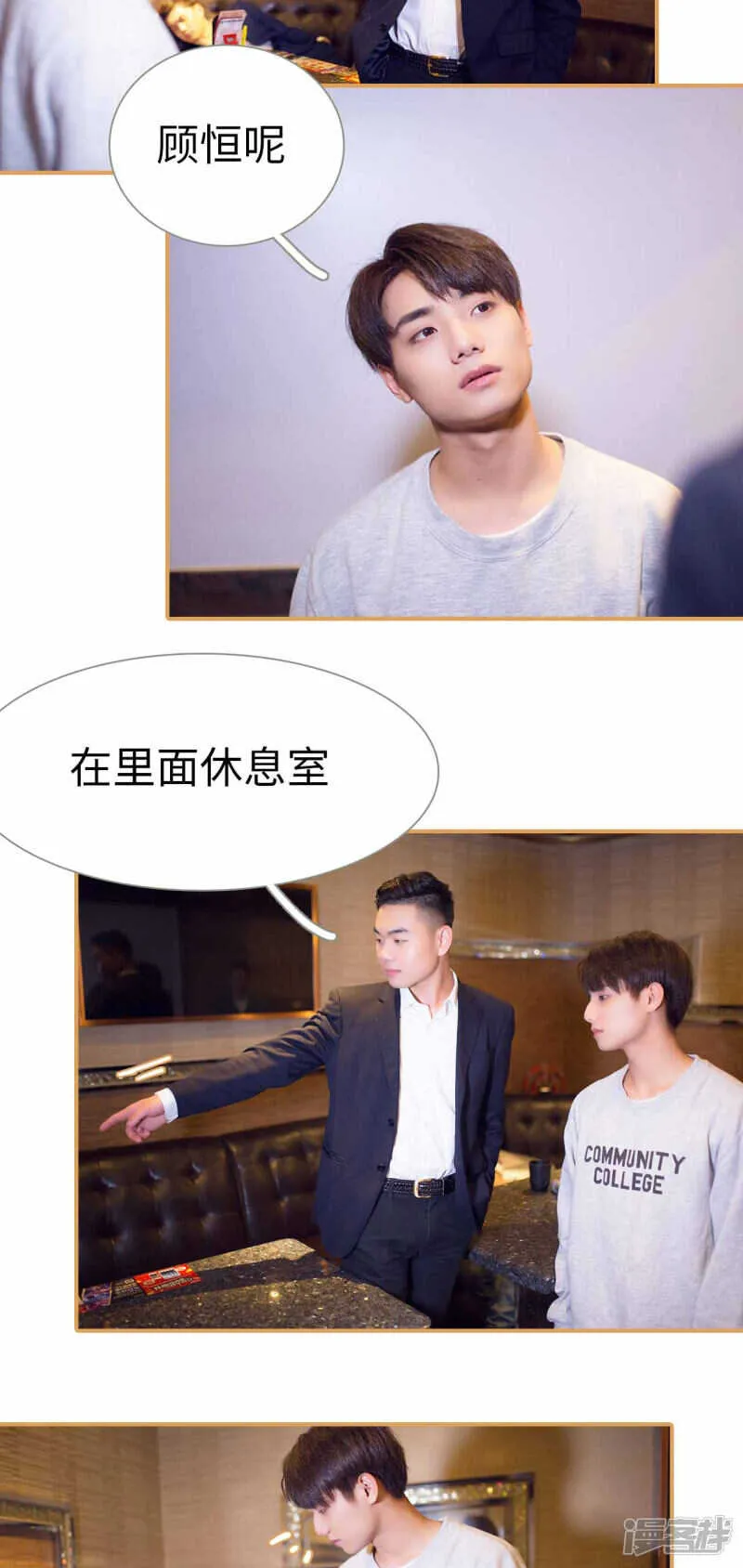 第37话 第5页