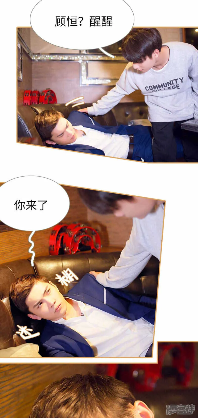 第37话 第7页