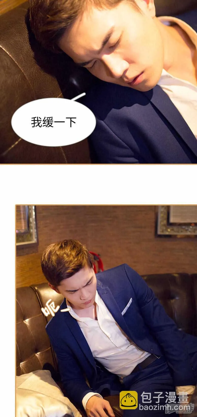 第37话 第8页