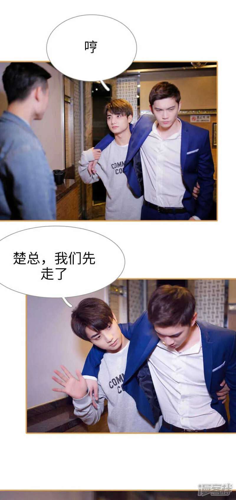 第37话 第11页