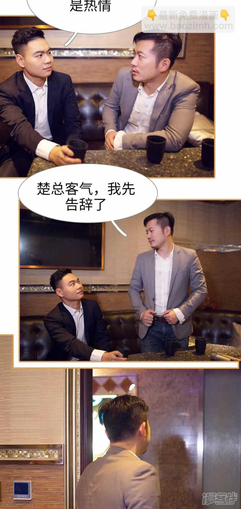 第37话 第13页