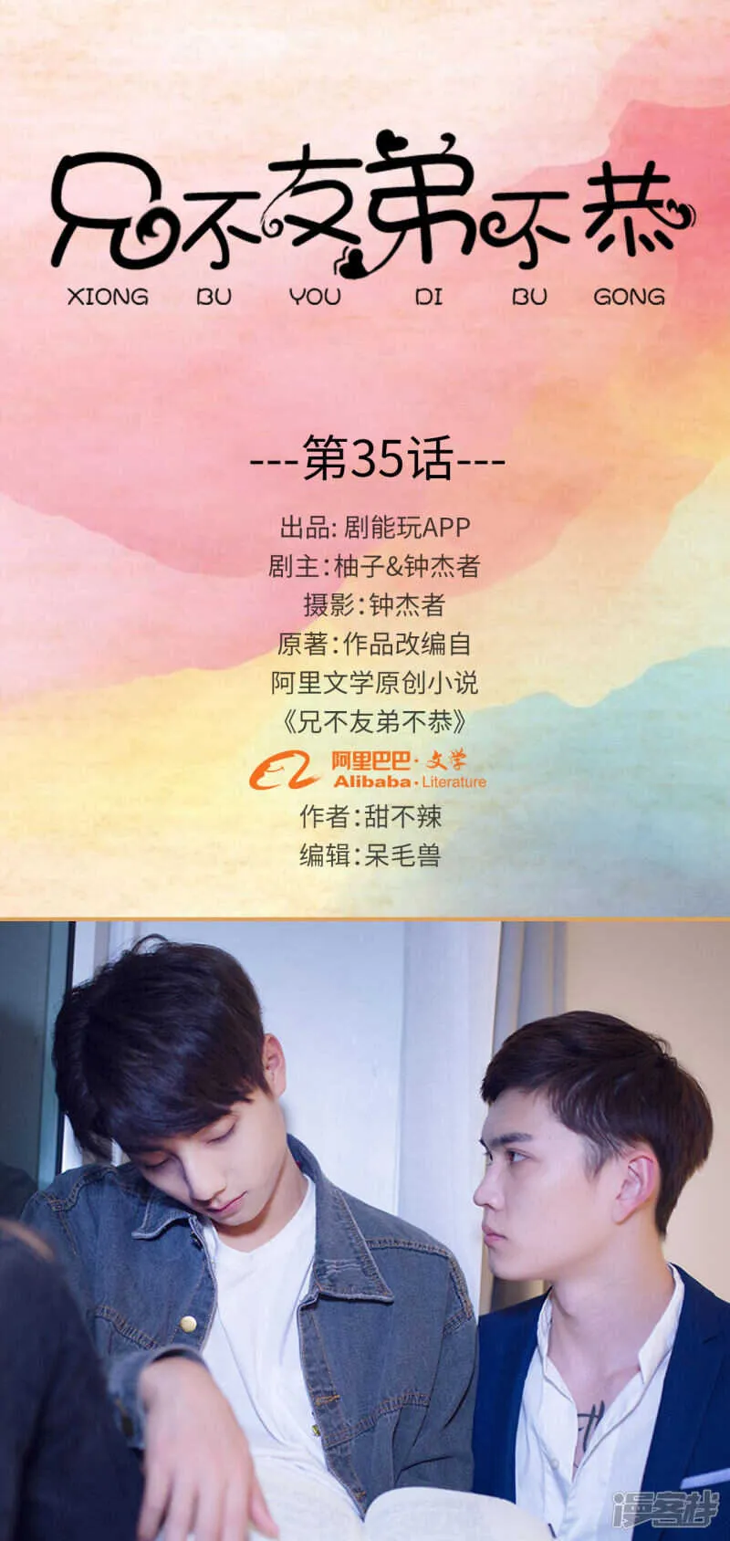 第35话 第1页