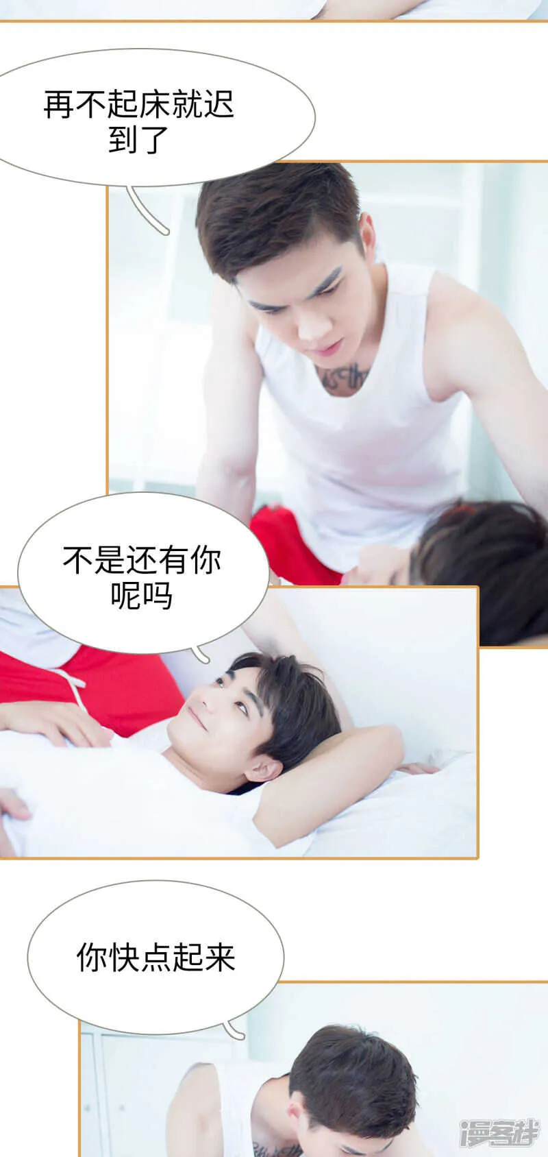 第35话 第9页