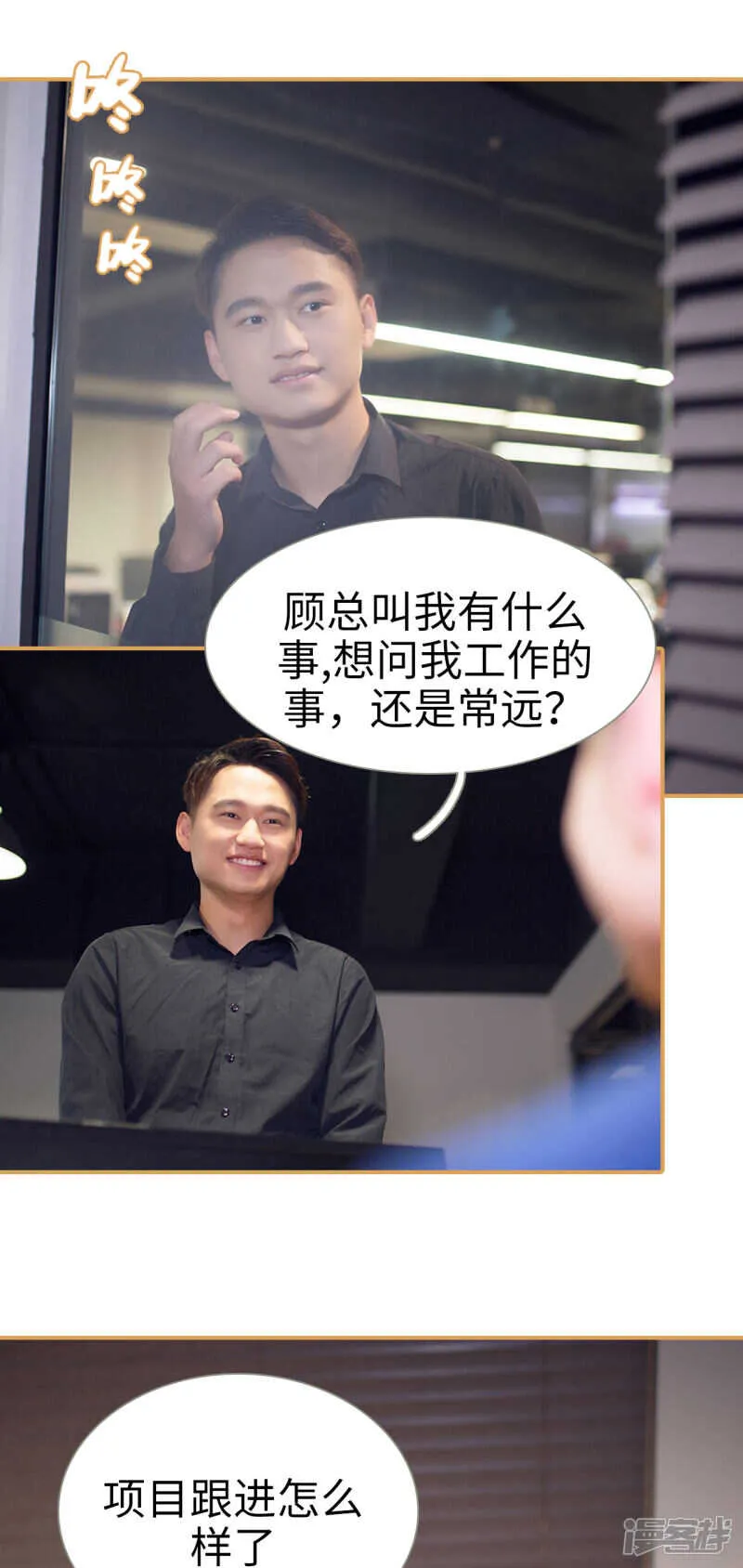 第35话 第12页