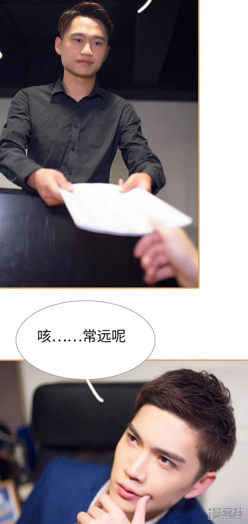 第35话 第14页