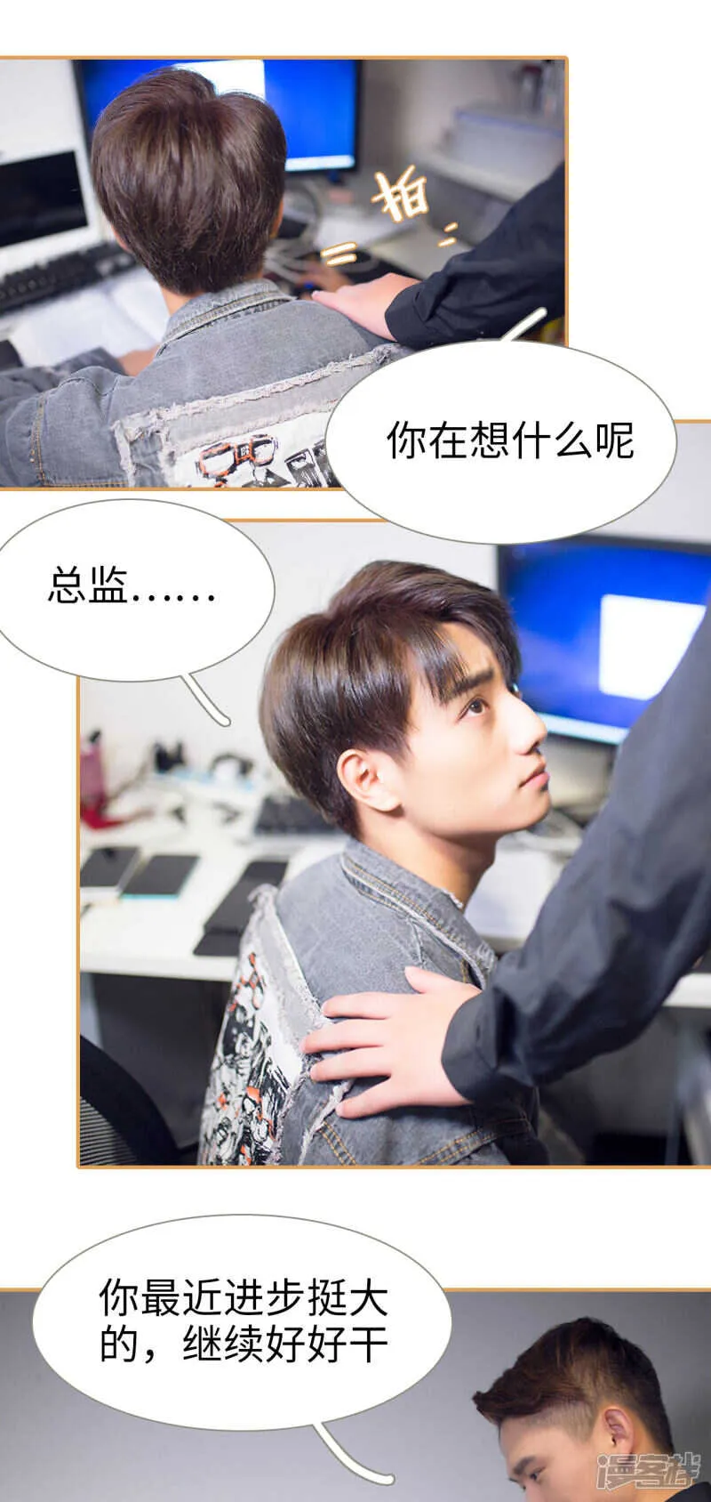 第34话 第2页