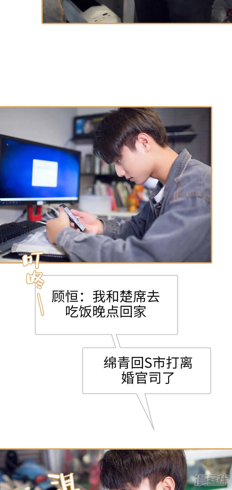 第34话 第5页