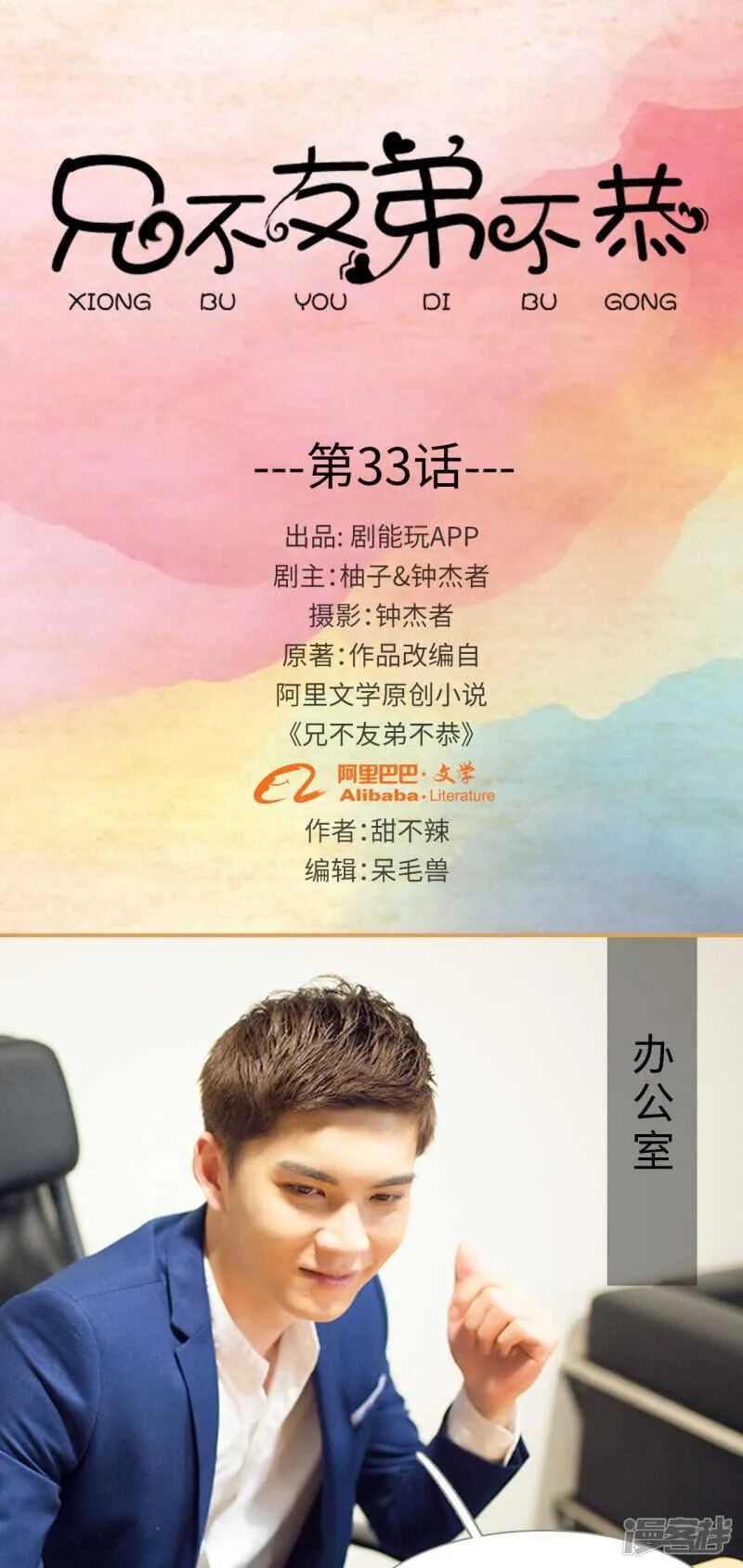 第33话 第1页
