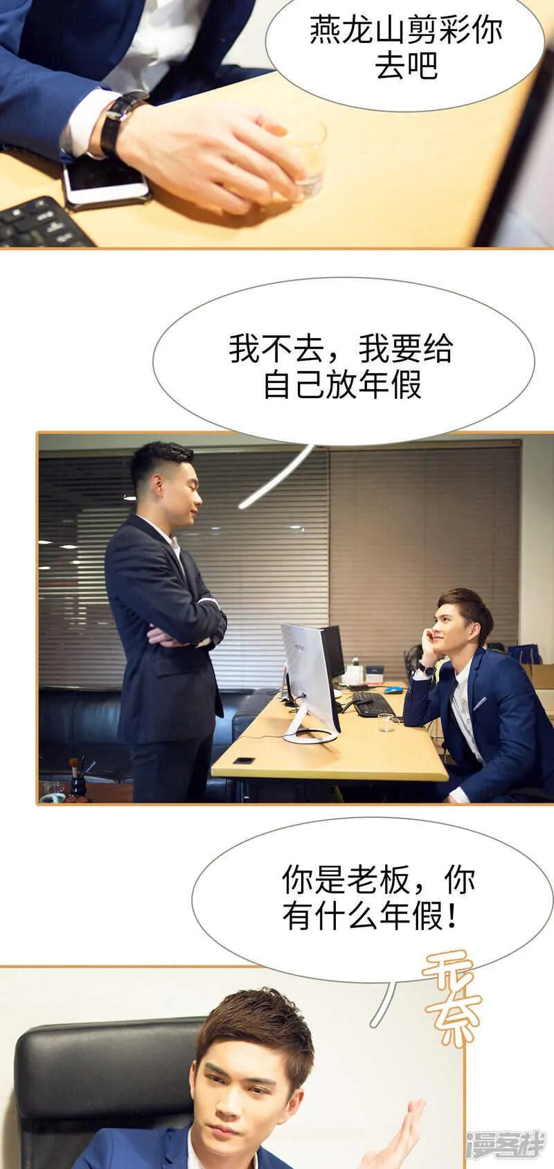 第33话 第2页
