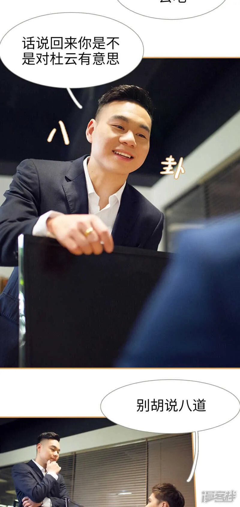 第33话 第4页