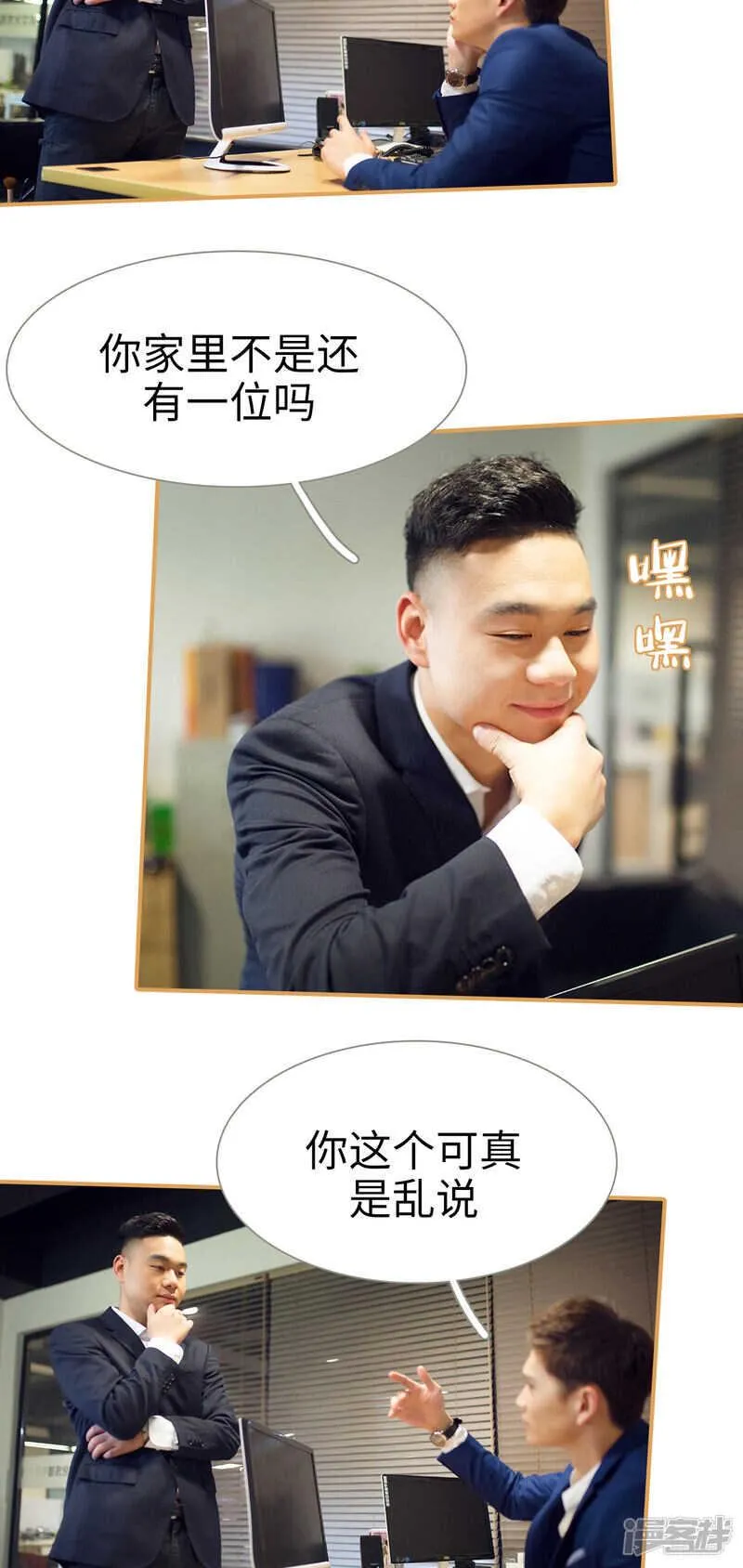 第33话 第5页