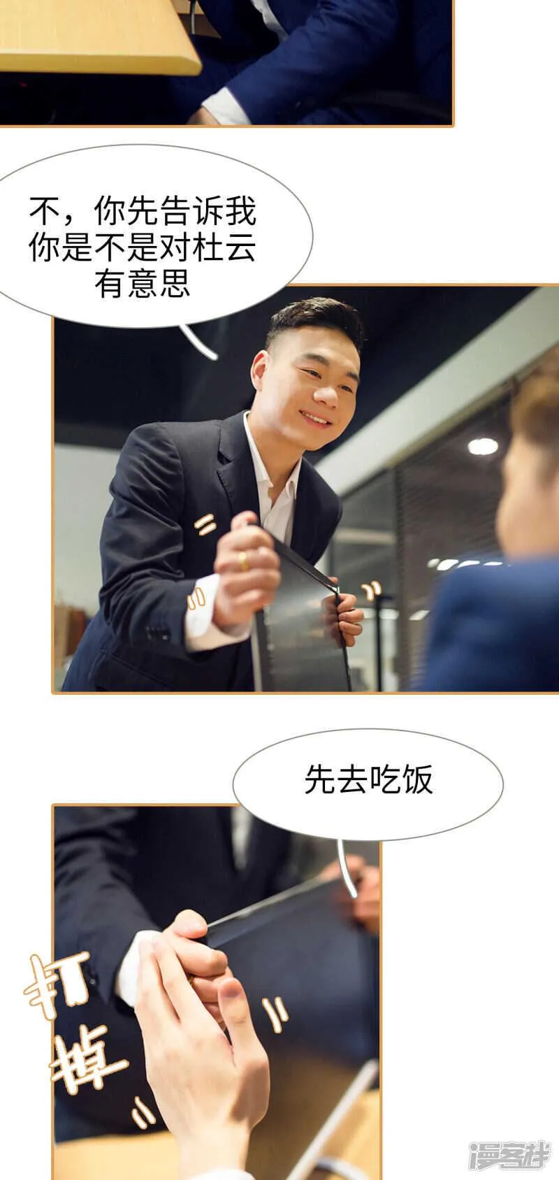 第33话 第7页