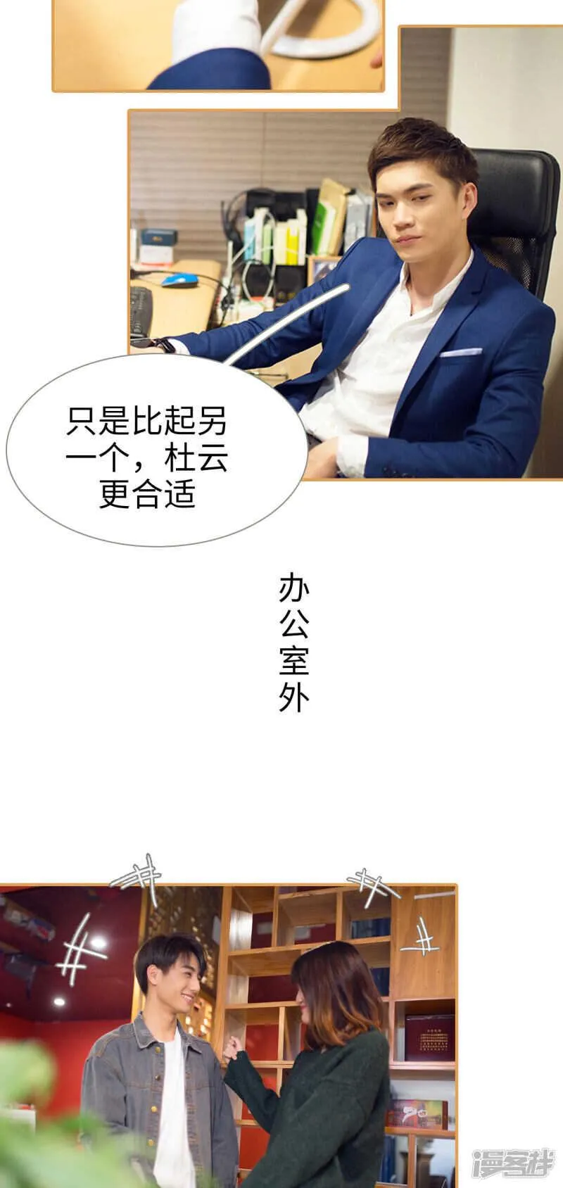 第33话 第8页