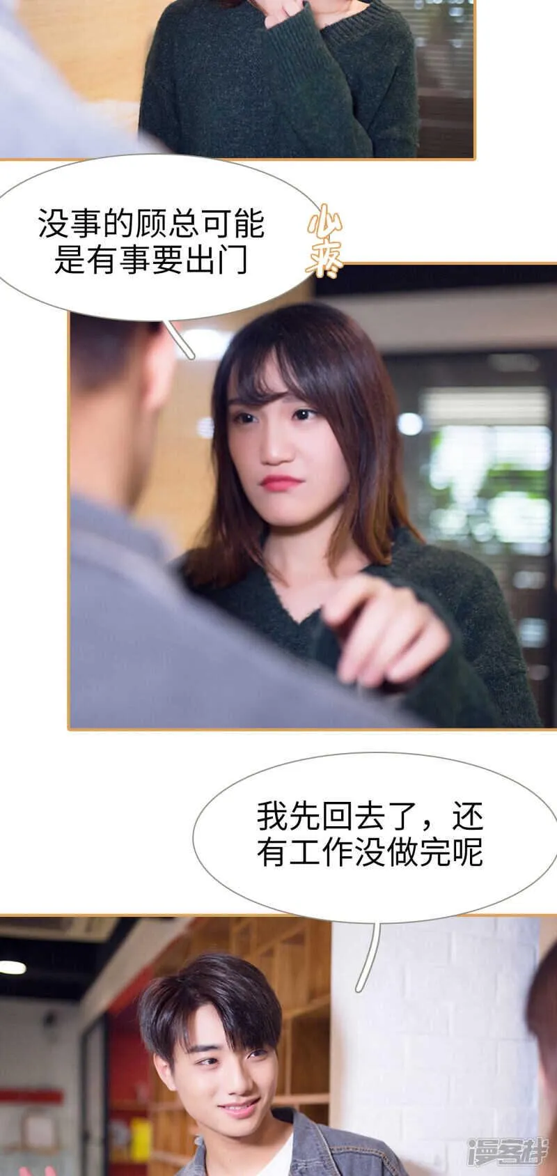 第33话 第14页