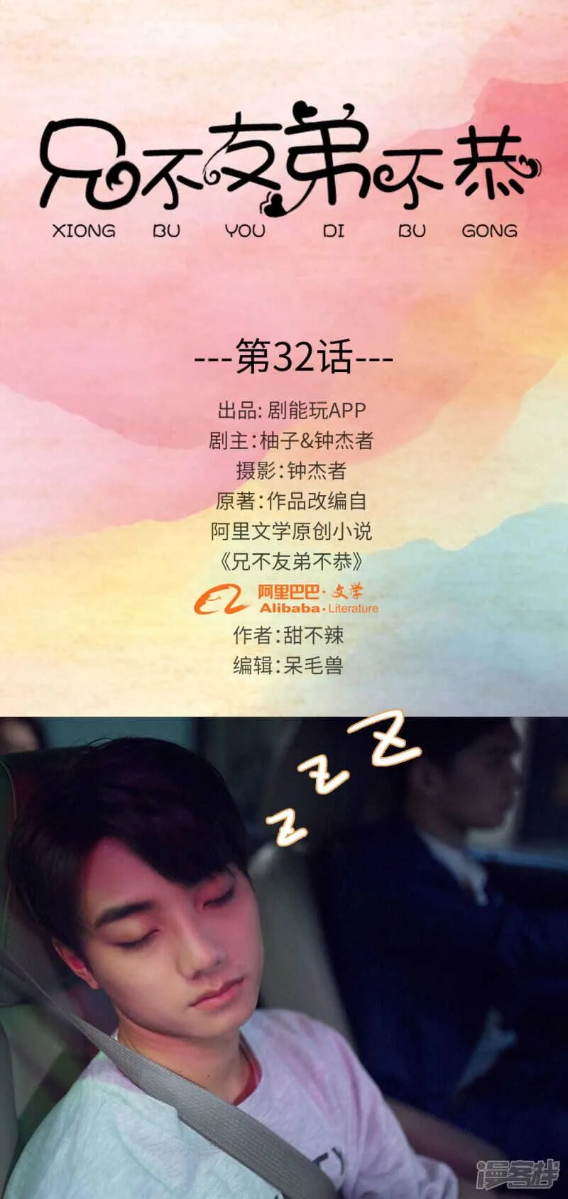 第32话 第1页
