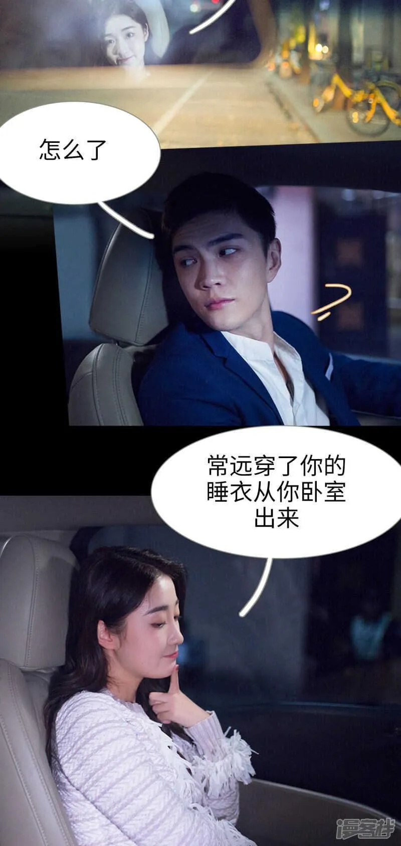 第32话 第3页