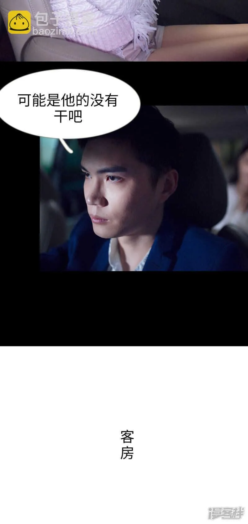 第32话 第4页