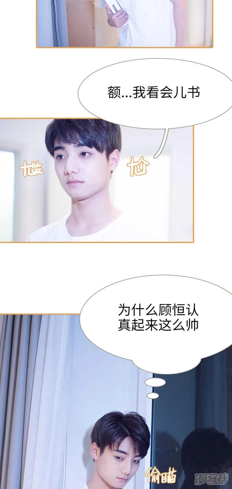 第32话 第12页