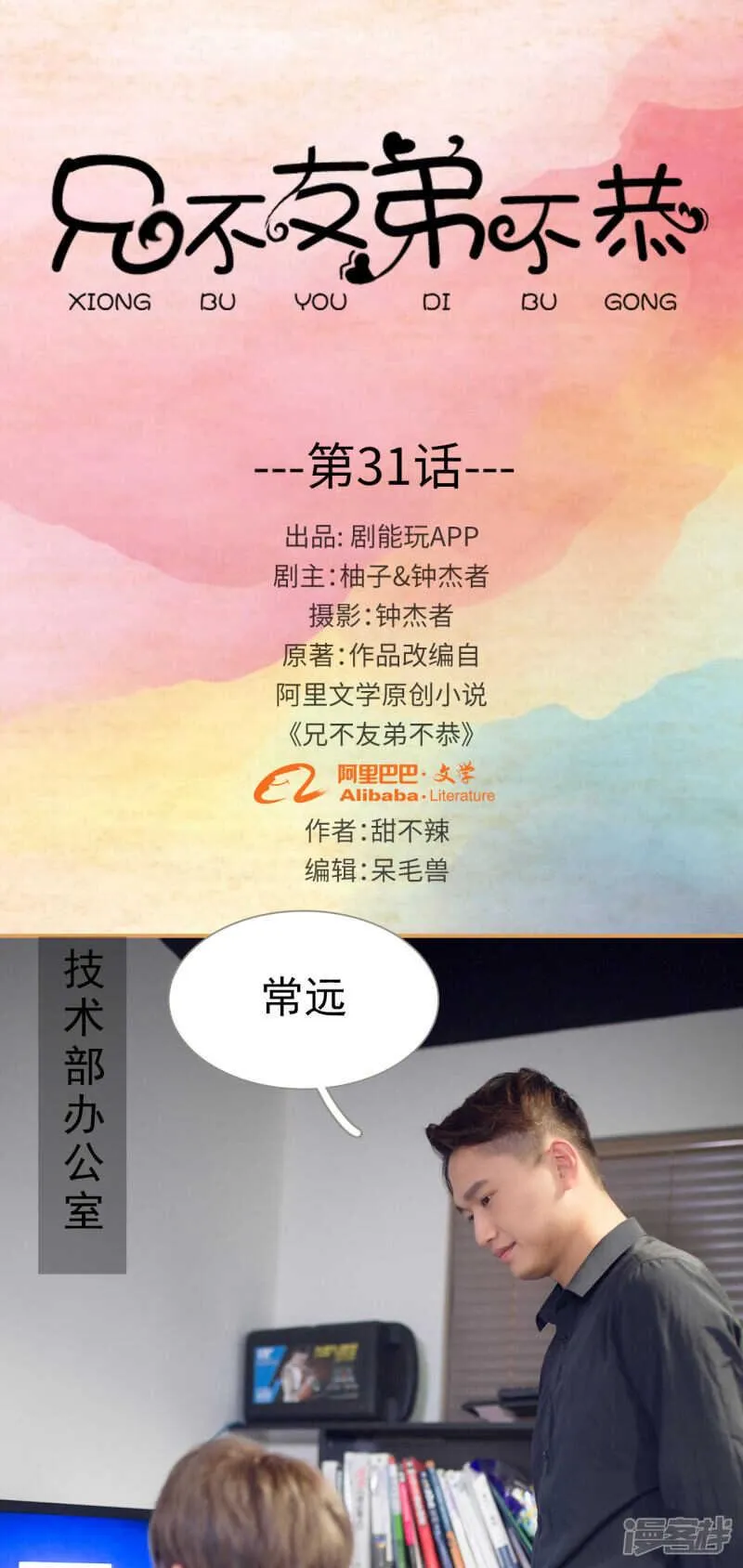 第31话 第1页