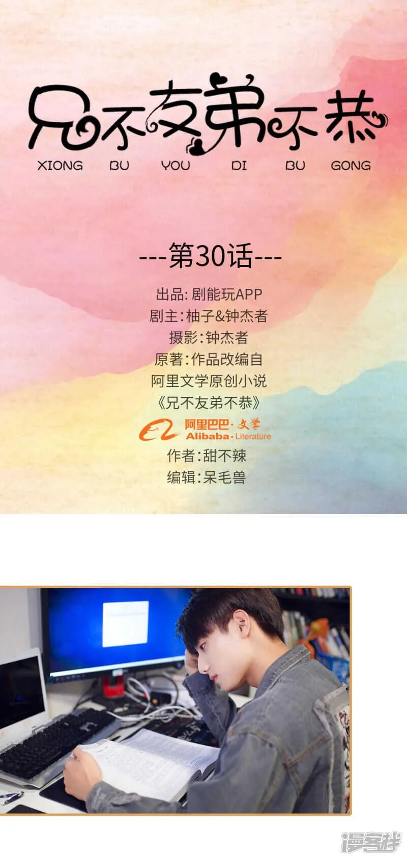 第30话 第1页