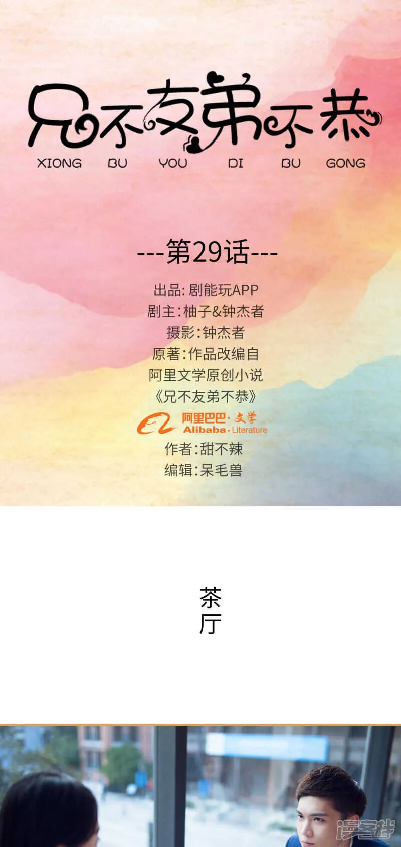 第29话 第1页