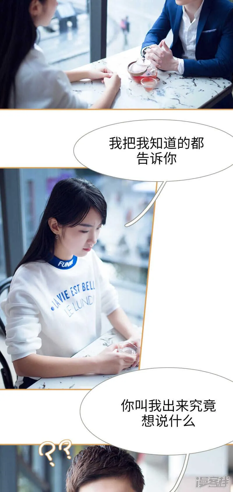 第29话 第2页