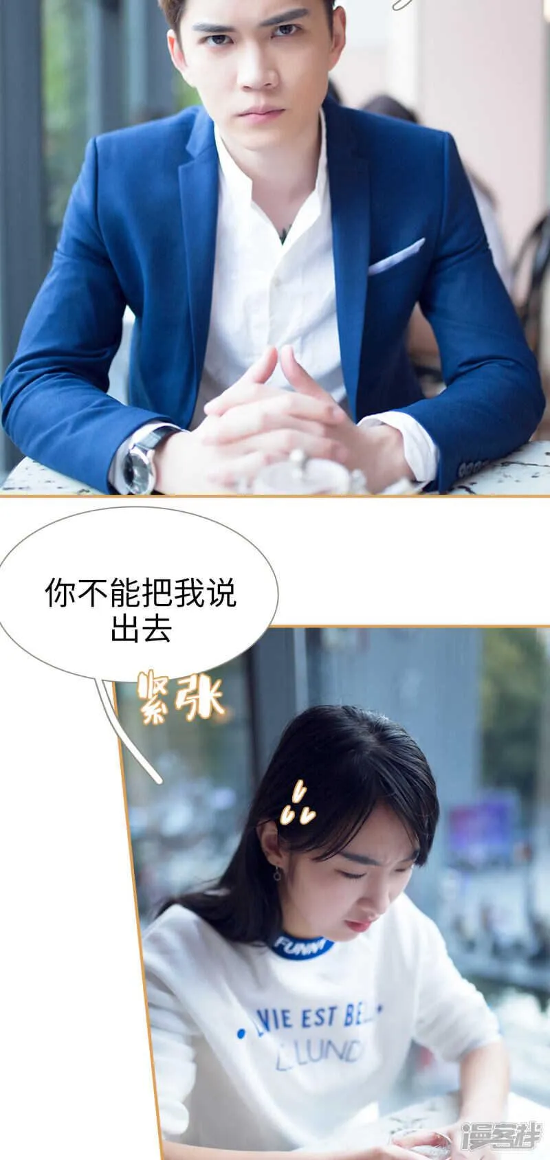 第29话 第3页