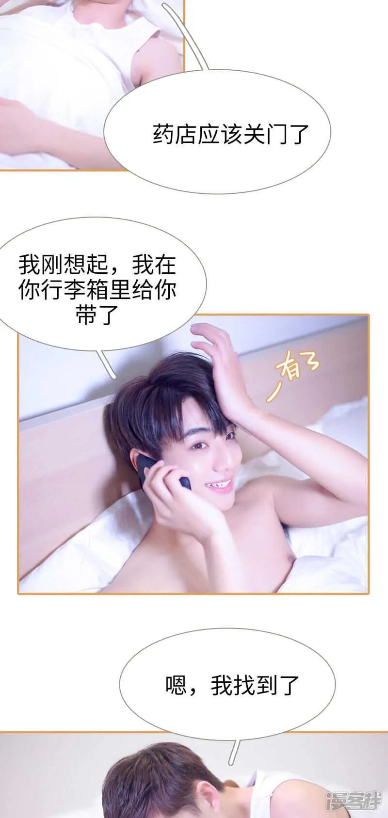第28话 第4页