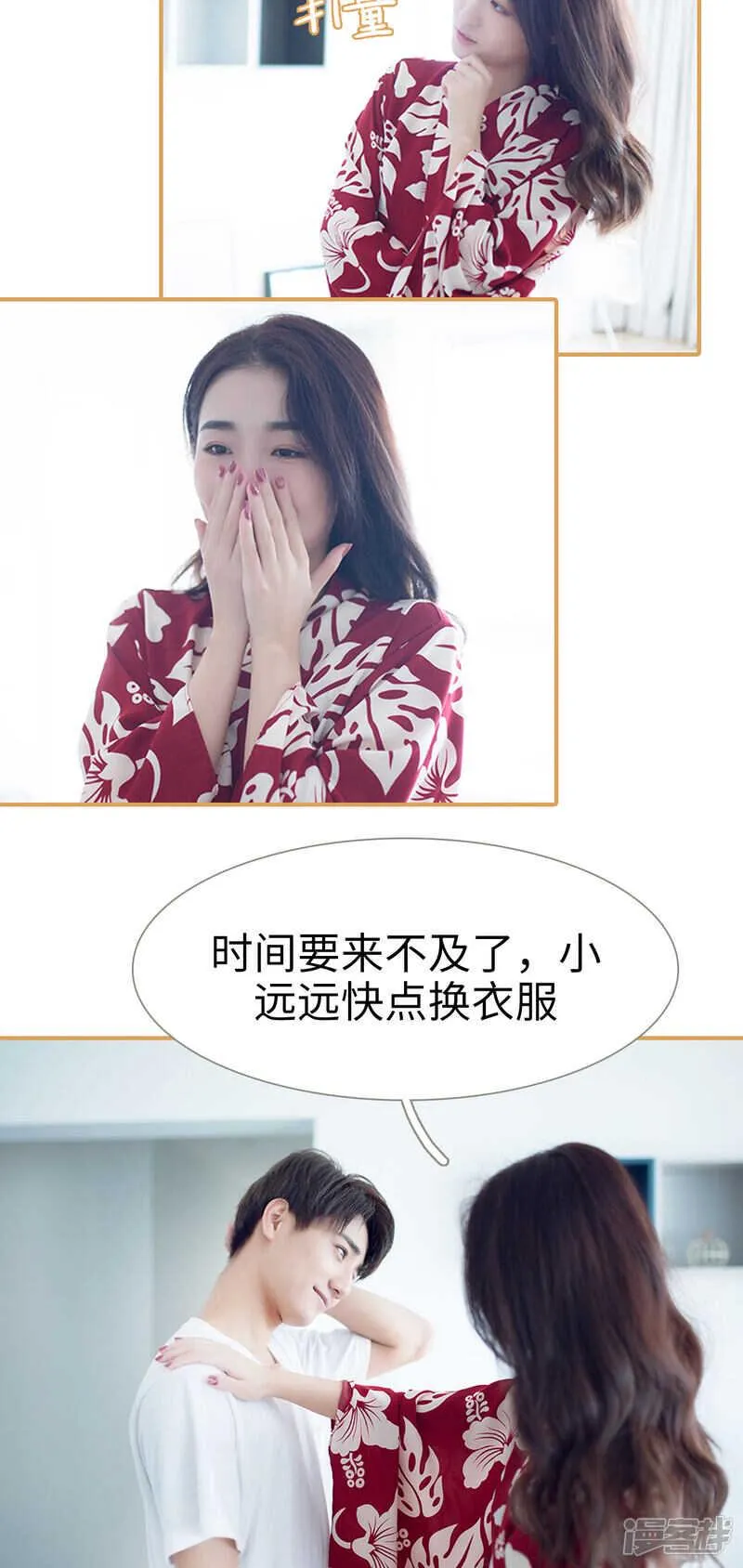 第28话 第14页