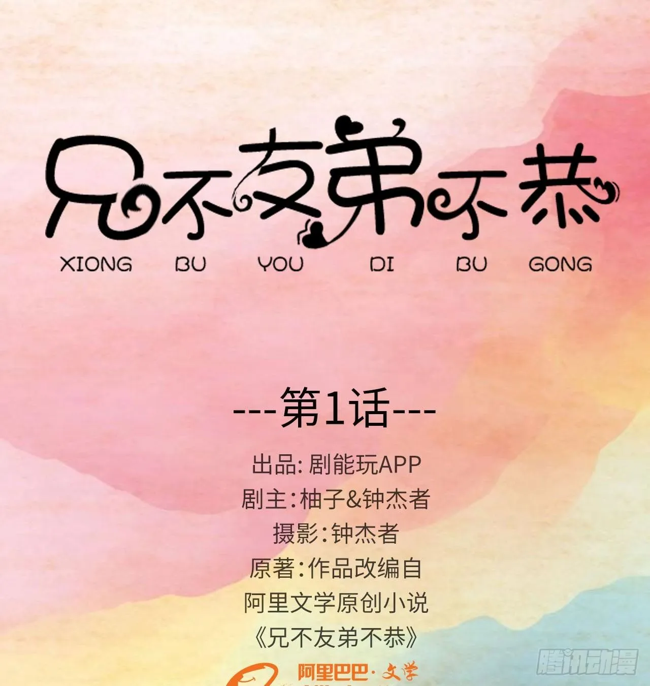 第1话 第1页