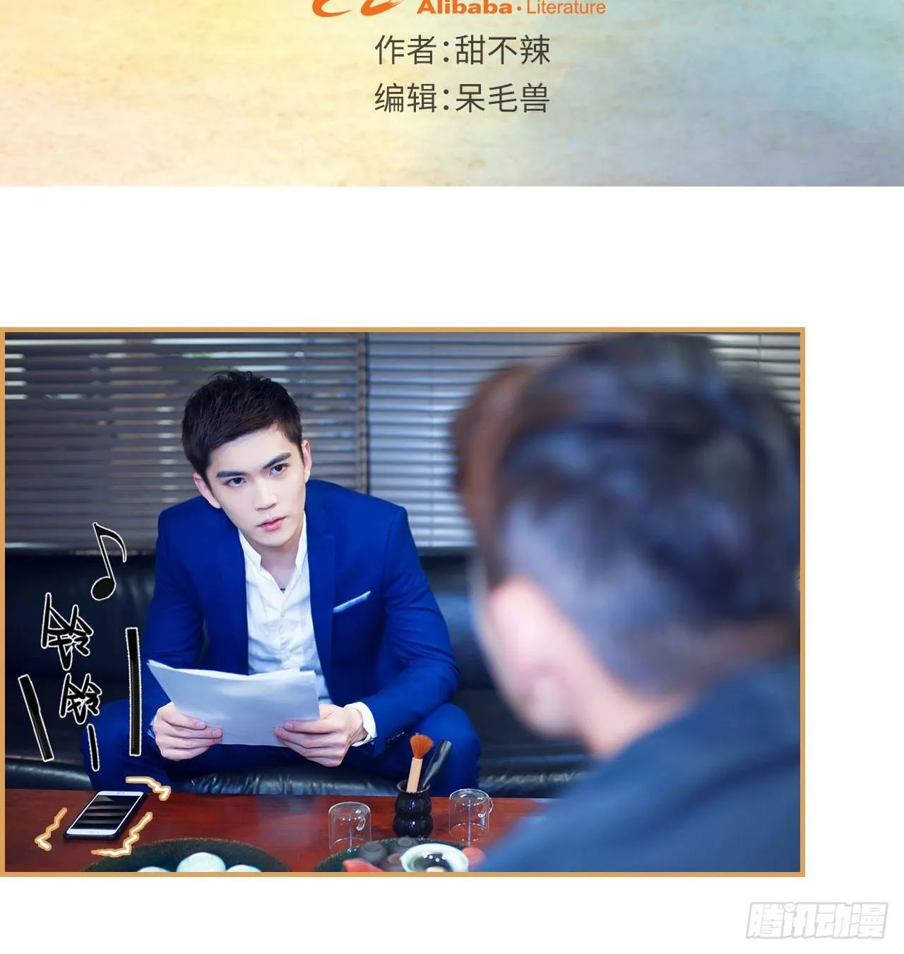 第1话 第2页