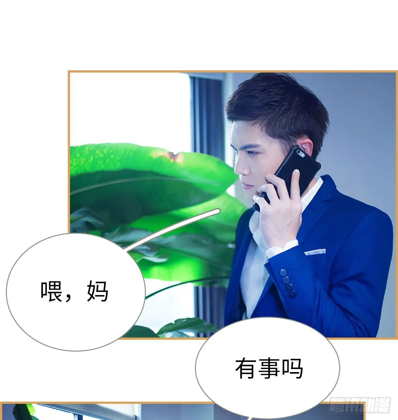 第1话 第3页