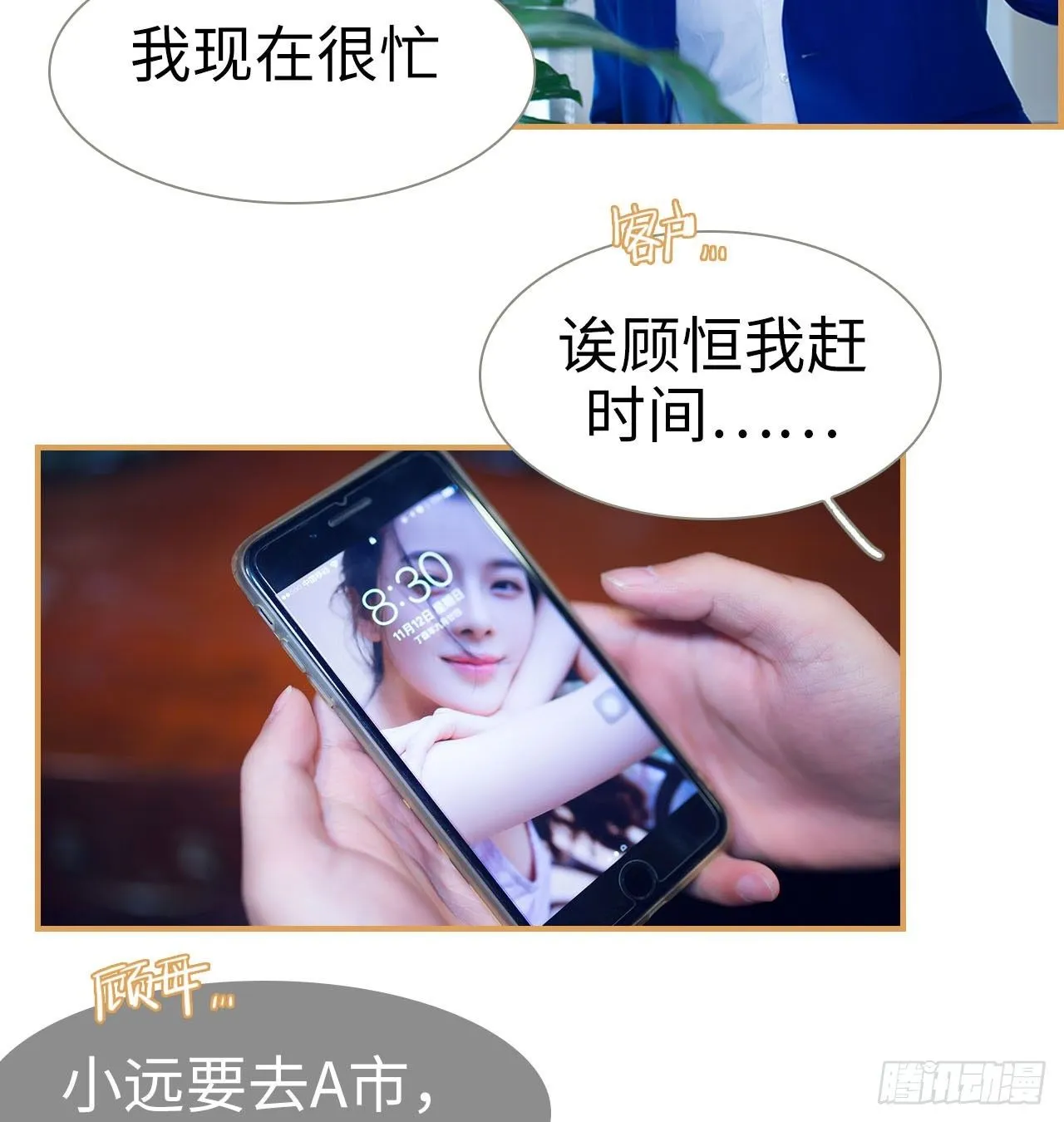第1话 第5页